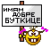:butkice: